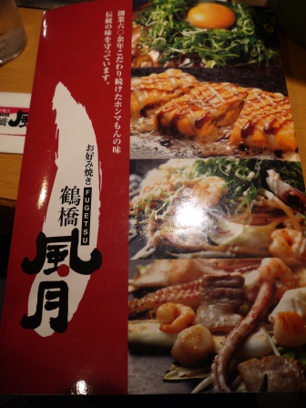 1380456409-1701120076 Osaka-鶴橋風月 來大阪一定要吃大阪燒 體驗而已美味程度普通