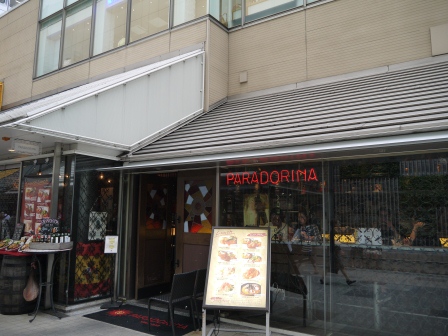 1380529501-3754629025 Shinjuku-Paradorina西班牙烤飯 有台灣味