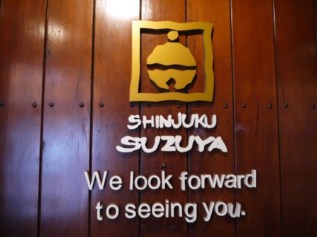 1380636543-1483338533 Shinjuku-新宿すずやSUZUYA的日式炸豬排飯茶泡飯之一飯兩吃