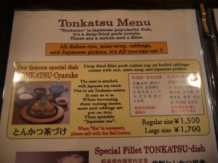 1380636544-885336794 Shinjuku-新宿すずやSUZUYA的日式炸豬排飯茶泡飯之一飯兩吃