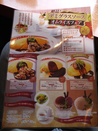 1380640634-2722559118 Odaiba-蘋果樹蛋包飯 ポムの樹 香嫩可口