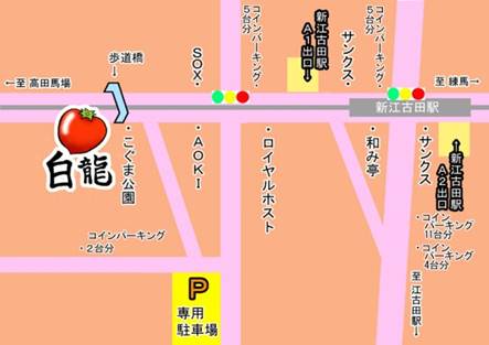 1380693998-1645940543 Shinekoda-新江古田 白龍湯麵 中華料理湯頭清甜炸雞翅超入味