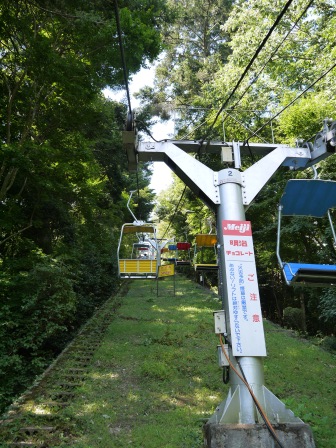 1380793079-1569683223 Takaosan-高尾山リフトLift 徜徉優游去爬山