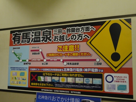 1380811557-1665345602 Kobe-有馬六甲周遊劵  換車換車換車