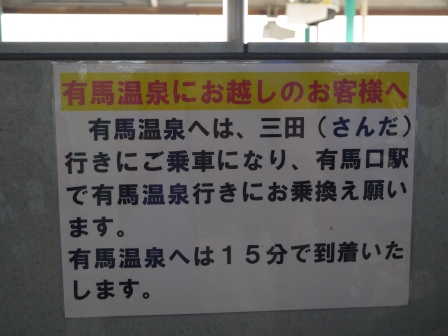 1380811558-380792971 Kobe-有馬六甲周遊劵  換車換車換車