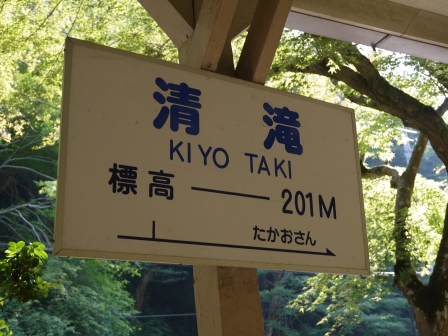 1380882038-1015590395 Takaosan-高尾山Cable 怎麼這麼陡...