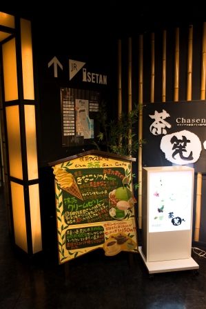 1380892986-997010289 Kyoto-茶筅 京都抹茶冰 濃郁抹茶香