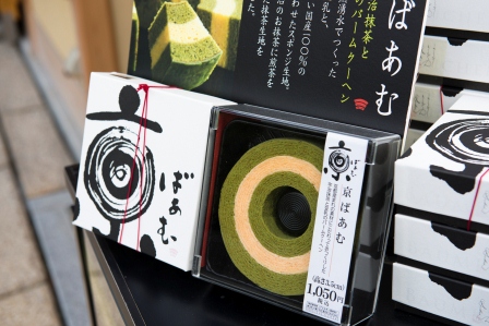 1380893255-723850323 Kyoto京ぱあむ冰淇淋香醇綿密好吃好吃&YOJIYAよーじやカフェ吸油面紙
