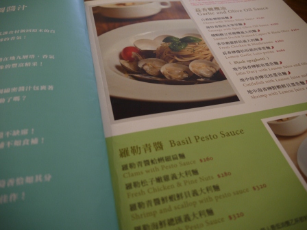 1380975300-3293460242 竹北-得義家洋食坊 橄欖油義大利麵清淡有特色