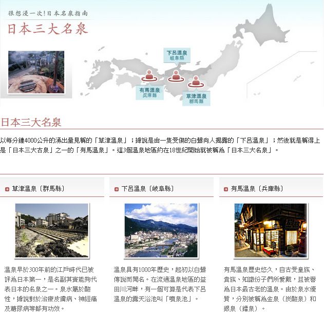 Arima Onsen 靜謐溫泉鄉日本三大溫泉鄉之有馬溫泉 茶 香草 天空飛行 Arima Onsen 靜謐溫泉鄉日本三大溫泉鄉之有馬溫泉 茶 香草 天空飛行