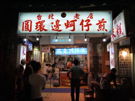 1381544837-2231396306 大同-寧夏夜市初體驗 東西好吃環境好 圓環邊蚵仔煎/里長伯臭豆腐/林記燒麻糬/詹記雞腳翅