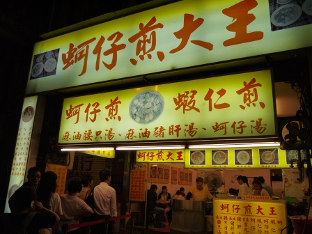 1381544837-430837941 大同-寧夏夜市初體驗 東西好吃環境好 圓環邊蚵仔煎/里長伯臭豆腐/林記燒麻糬/詹記雞腳翅