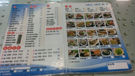1381930937-3813075049 竹北-台灣蔡 虱目魚 什麼魚?營養好吃