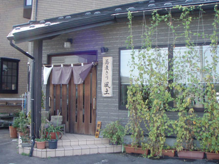 1382973625-1740205371 Tsuruoka-山形鶴岡 風土 石臼手挽手打そば 蕎麥麵也可以很Q彈