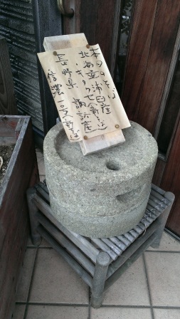 1382973630-2713103788 Tsuruoka-山形鶴岡 風土 石臼手挽手打そば 蕎麥麵也可以很Q彈
