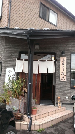 1382973631-2271781502 Tsuruoka-山形鶴岡 風土 石臼手挽手打そば 蕎麥麵也可以很Q彈