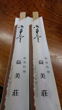 1383009731-2180615919 Tsuruoka-益美莊 日本海旁的小民宿 超滿足的日本料理大餐