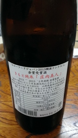 1383009734-3705006809 Tsuruoka-益美莊 日本海旁的小民宿 超滿足的日本料理大餐
