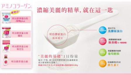 1383050842-4056901817 Tokyo-日本熱銷喝的保養品Meiji Amino Collagen明治 膠原蛋白