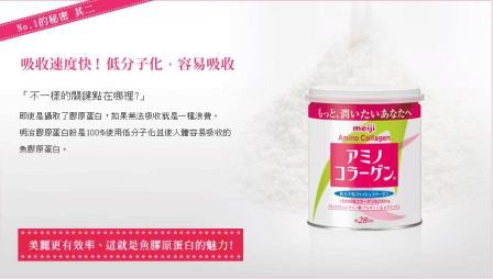 1383050843-733221129 Tokyo-日本熱銷喝的保養品Meiji Amino Collagen明治 膠原蛋白