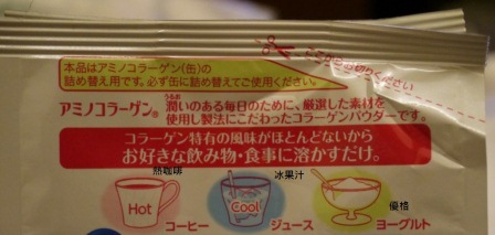 1383050846-4167992893 Tokyo-日本熱銷喝的保養品Meiji Amino Collagen明治 膠原蛋白