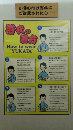 1383103629-4251945811 Odaiba-東京也有溫泉在台場之大江戶溫泉物語 穿浴衣遊廟會