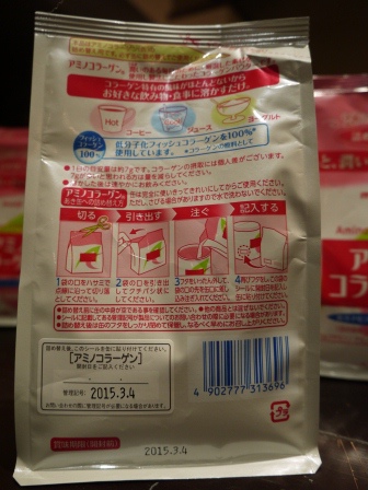 1383183741-3399504948 Tokyo-日本熱銷喝的保養品Meiji Amino Collagen明治 膠原蛋白