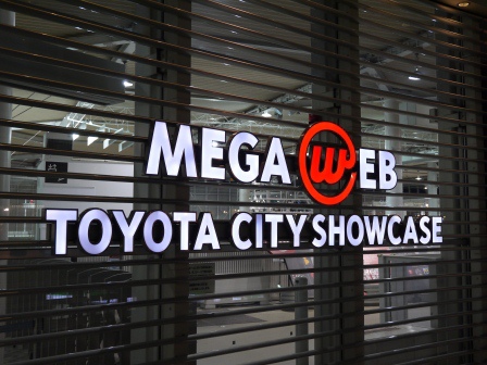 1383199773-2765576217 Odaiba-台場真有趣 走不透之二(鋼彈/汽車博物館/Venus City/摩天輪)