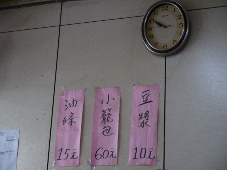1383360933-2608508791 竹東-東峰路無名小籠包 實惠好吃