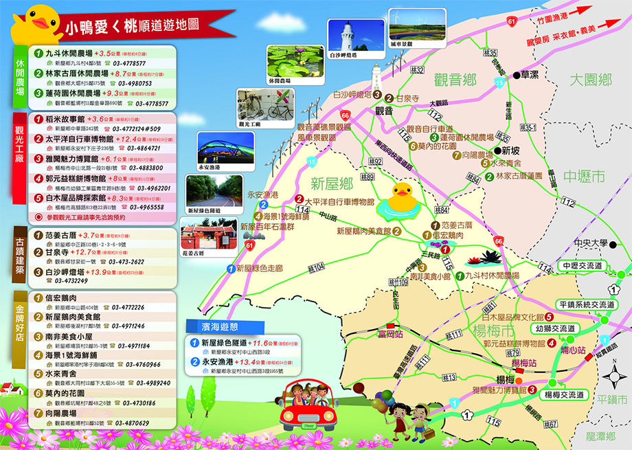 1383467196-104561905 新屋-Rubber Duck黃色小鴨之我是旱鴨子