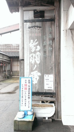 1383660614-1711820504 Tsuruoka-鶴岡小鎮半日遊 這裡是阿信的故鄉山形