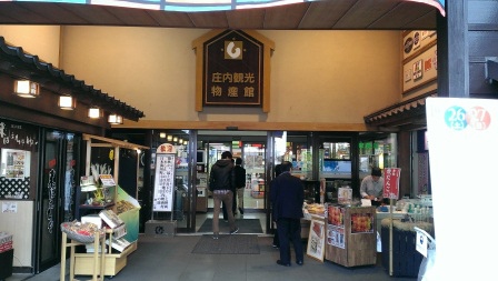 1383660716-636725520 Tsuruoka-鶴岡小鎮半日遊 這裡是阿信的故鄉山形