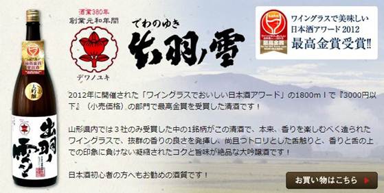 1383660728-3142399165 Tsuruoka-鶴岡小鎮半日遊 這裡是阿信的故鄉山形
