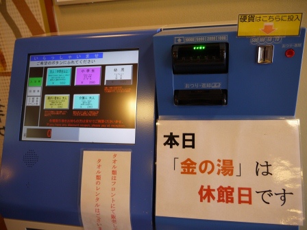 1383972564-965721774 Arima Onsen-有馬溫泉金銀湯 日本三大名泉