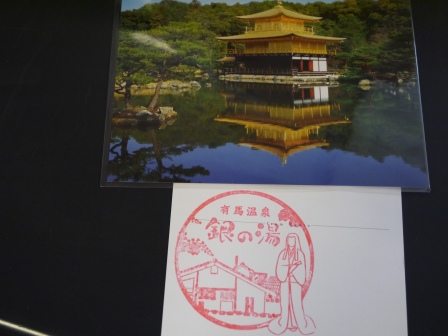1383972566-3437360447 Arima Onsen-有馬溫泉金銀湯 日本三大名泉