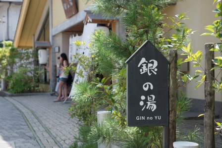 1383972802-504959785 Arima Onsen-有馬溫泉金銀湯 日本三大名泉