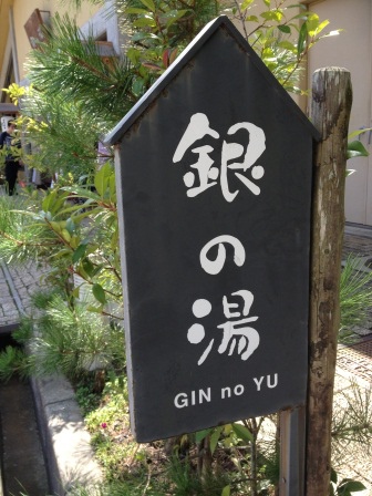 1383972821-2144787123 Arima Onsen-有馬溫泉金銀湯 日本三大名泉