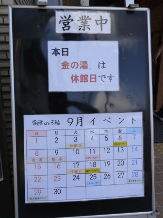 1383972984-534449108 Arima Onsen-有馬溫泉金銀湯 日本三大名泉