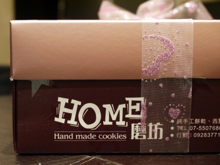 1384227674-1851090079 左營-Home磨坊紅磨坊手工餅乾