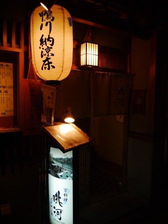 1384428682-3798869722 Kyoto-京都鴨川 好一個清涼清澈的鴨川時間