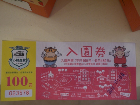 1384598346-52317929 芎林-心鮮森林 總覺得少了點什麼的鄉村風庭園