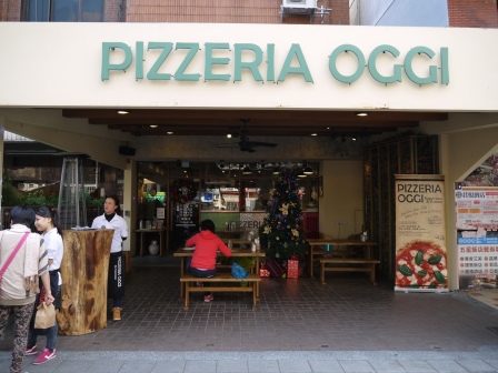 1384953171-4121181567 松山-Pizzeria Oggi拿坡里認證 好好吃的窯烤披薩
