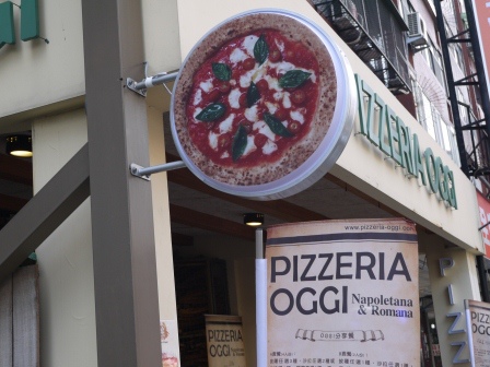 1384953173-176129698 松山-Pizzeria Oggi拿坡里認證 好好吃的窯烤披薩