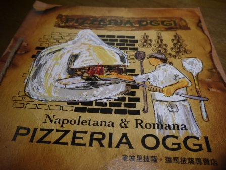 1384953179-182817525 松山-Pizzeria Oggi拿坡里認證 好好吃的窯烤披薩
