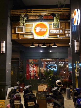 1385777337-862318947 新竹-可里廚房 北門老街的美式小店