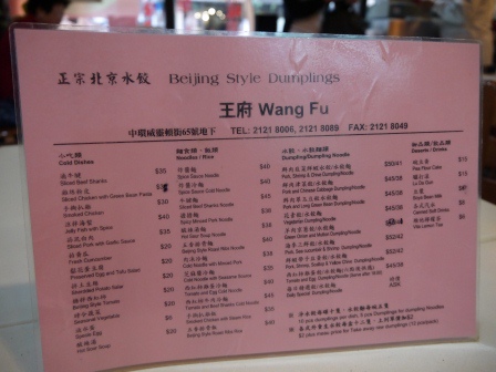 1385881824-3894049149 HK-王府正宗北京水餃 北京來的好吃的水餃