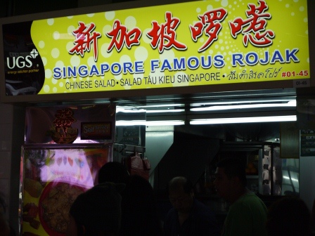 1385963213-1111421223 Singapore-武吉士旁雅柏中心的新加坡囉喏Rojak 真是好吃的南洋小點