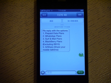 1385994632-799969674 Singapore-Singtel預付卡 打電話上網都方便