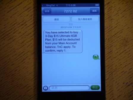1385994636-2726660908 Singapore-Singtel預付卡 打電話上網都方便
