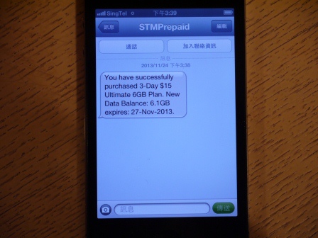 1385994637-1686677723 Singapore-Singtel預付卡 打電話上網都方便